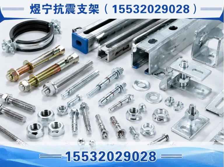 镇江地脚螺栓展示图