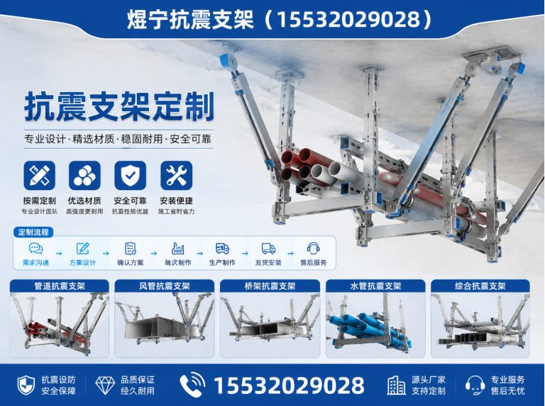 镇江抗震支架厂家展示图